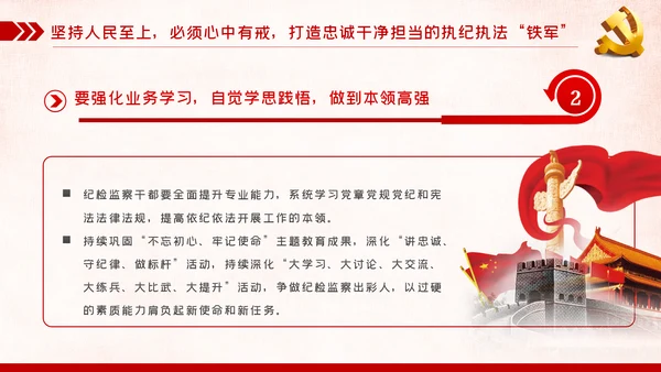 不忘初心牢记使命以人民为中心党课教育PPT