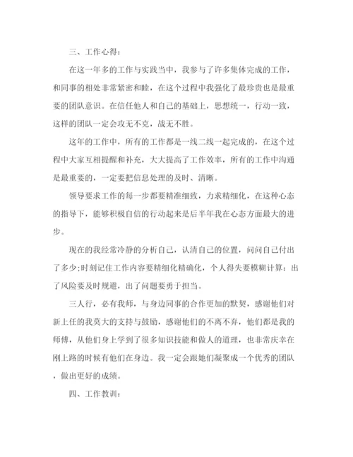 精编之店长年度工作总结范文.docx