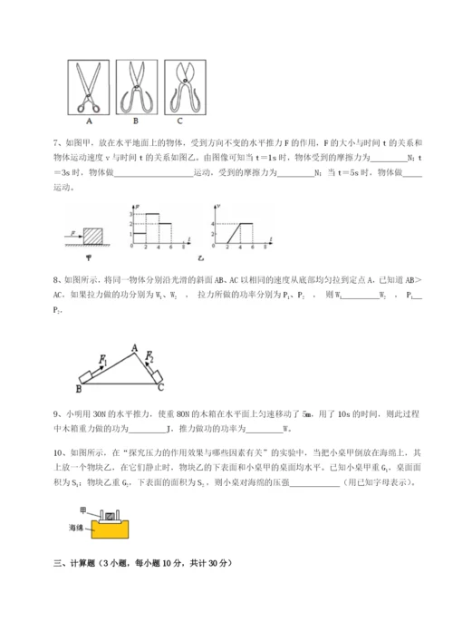 滚动提升练习四川成都市华西中学物理八年级下册期末考试定向训练试题（含答案及解析）.docx