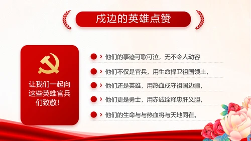 红色党建换届选举党员大会工作总结汇报PPT