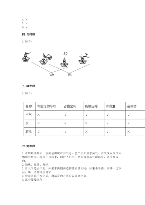 教科版小学三年级上册科学期末测试卷【模拟题】.docx