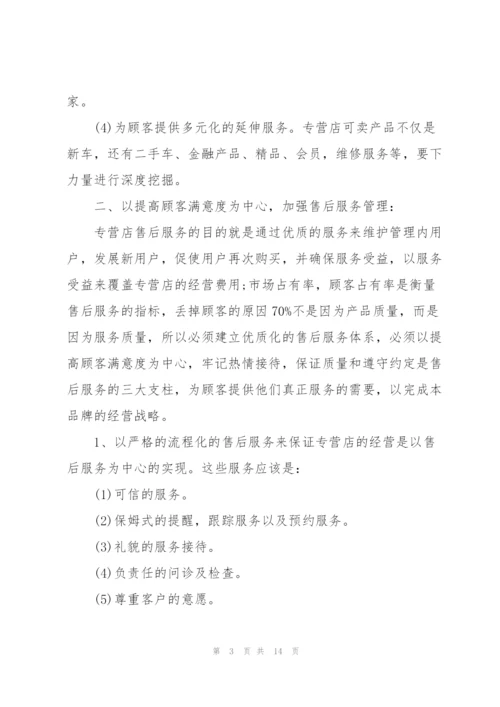 销售下半年工作计划.docx