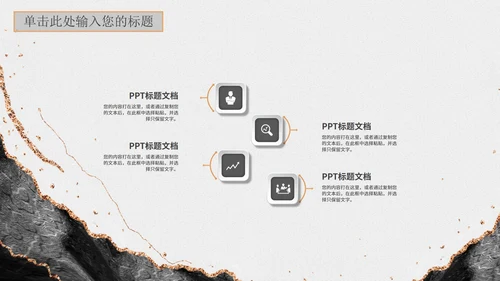 白色鎏金企业年终汇报PPT模板