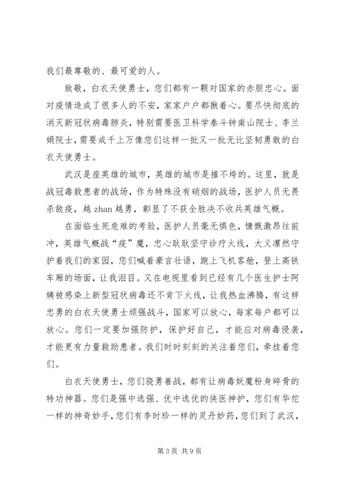 观看《新冠肺炎疫情防控斗争启示录》电视专题片心得体会多篇.docx