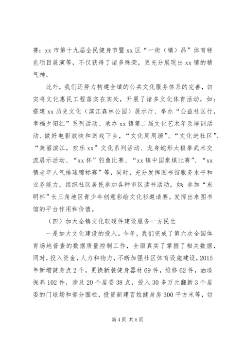 乡镇文广服务中心党支部工作总结.docx