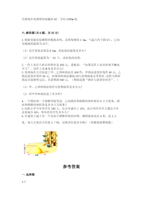 北京版六年级下册期末真题卷精品（精选题）.docx