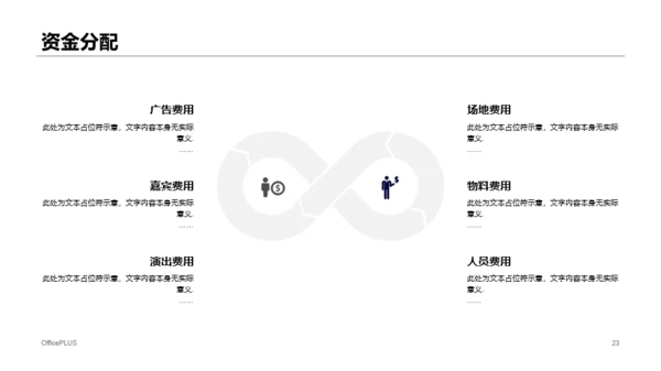 多色商务展会活动策划方案PPT案例