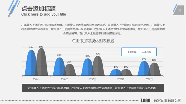 蓝色商务现代科技公司工作总结计划通用PPT模板