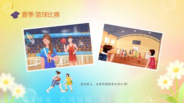 黄色弥散花卉温馨插画风中高年级毕业主题班会PPT毕业季