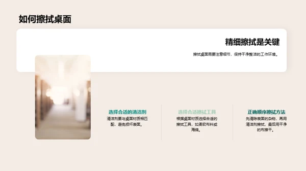 劳动技巧与生活美学