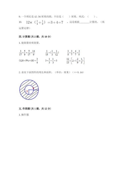 2022六年级上册数学期末测试卷审定版.docx