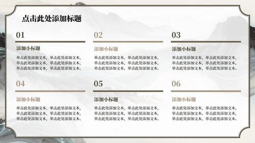 棕色山水中国风长恨歌教学课件PPT模板