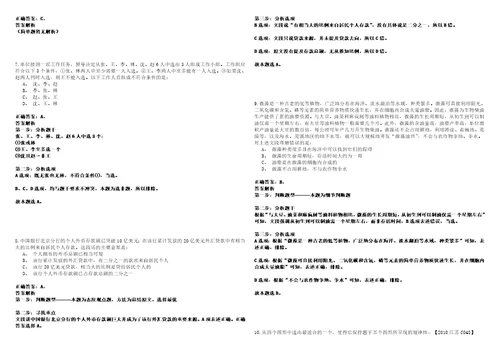 2023年01月浙江台州市立医院招考聘用合同制医生笔试题库含答案解析