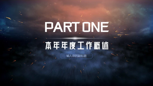 航天科技商业计划书通用PPT模板