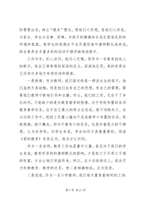 学习群众路线新的体会.docx