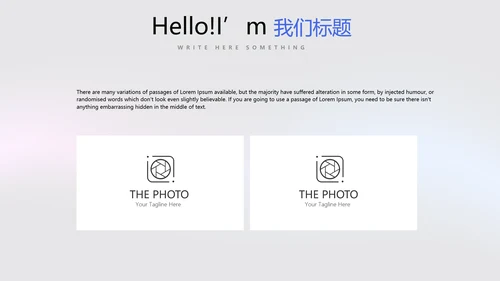 动感酷炫时尚公司产品介绍宣传通用PPT动态模板