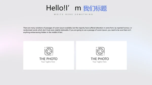 动感酷炫时尚公司产品介绍宣传通用PPT动态模板