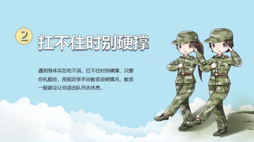 新生大学军训通用PPT模板