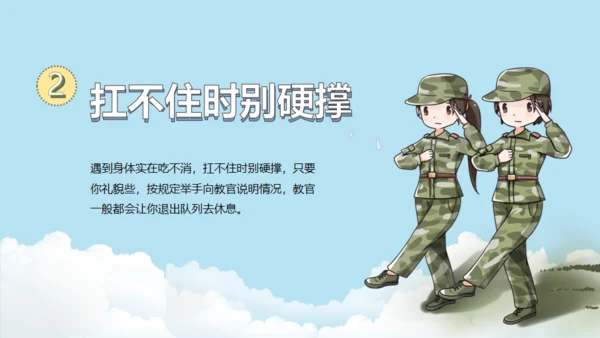 新生大学军训通用PPT模板