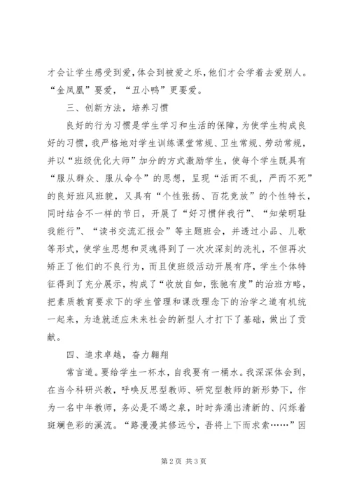 学习全国教育大会心得体会大全10篇 (3).docx