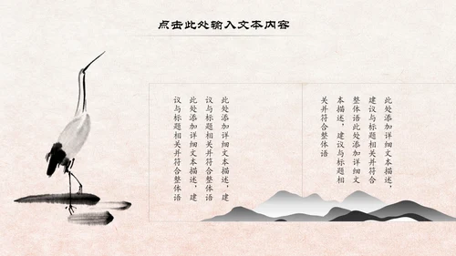 中国风读书分享书香中国水墨古典PPT模板