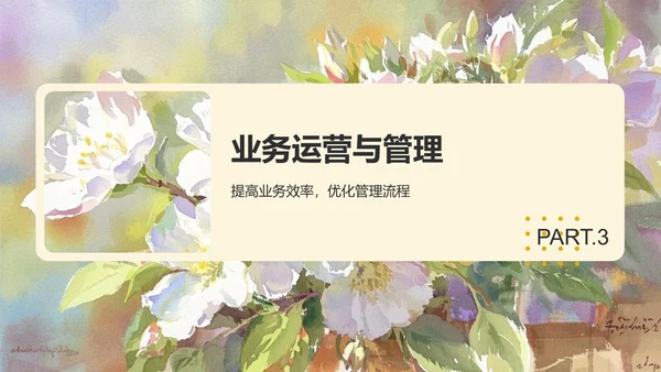 黄色插画风通用行业工作计划PPT模板