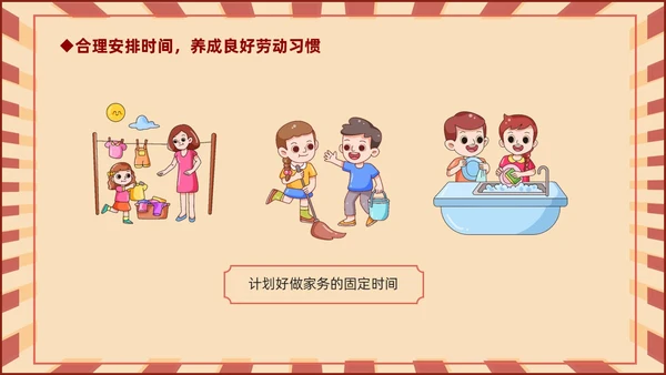 红色复古儿童中小学劳动光荣劳动课件PPT