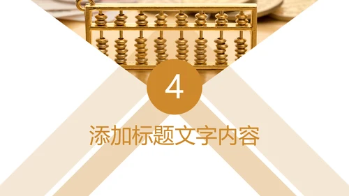 时尚商务金融投资理财工作汇报PPT模板