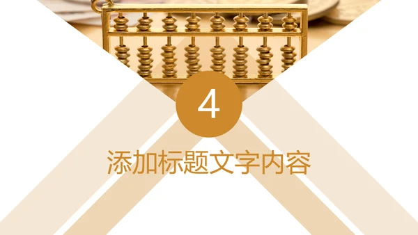 时尚商务金融投资理财工作汇报PPT模板
