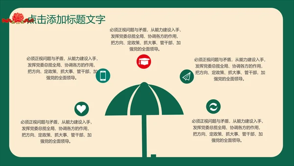 新冠疫情疫苗接种PPT模板