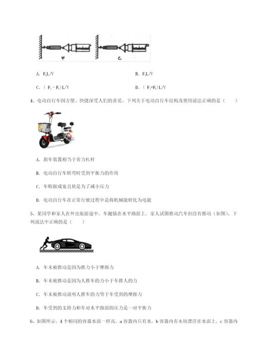 小卷练透内蒙古赤峰二中物理八年级下册期末考试综合练习试卷（含答案详解）.docx