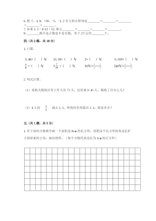 浙教版数学小升初模拟试卷含完整答案【夺冠】.docx