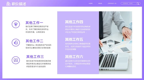 紫色商务创意企业招聘会PPT