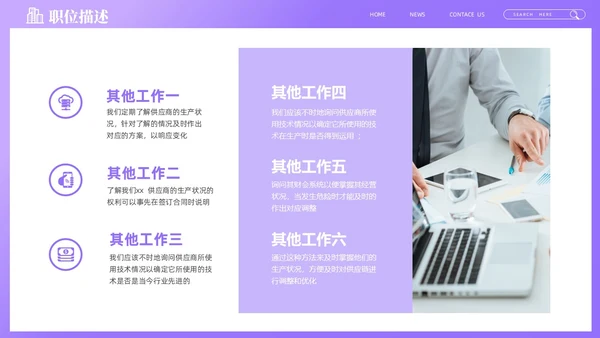 紫色商务创意企业招聘会PPT