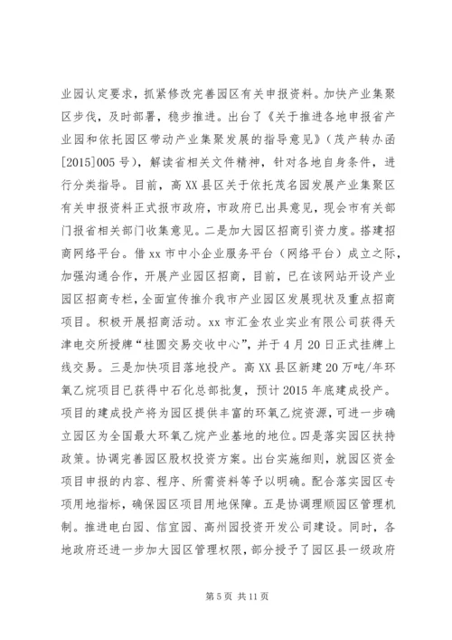 市经信局上半年工作总结及下半年工作计划.docx