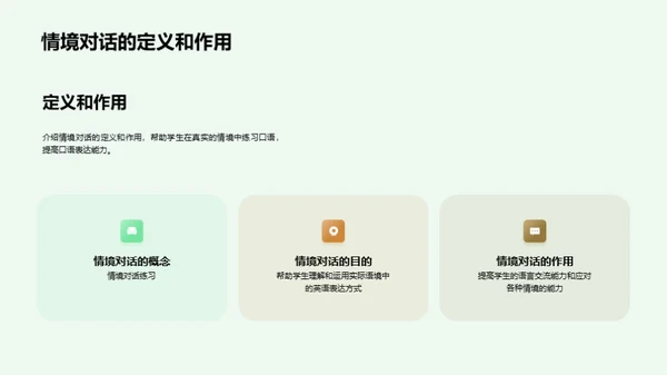 商务风教育培训教学课件PPT模板