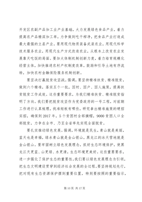 县委扩大会议讲话材料 (3).docx