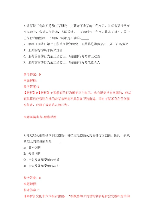 广西南宁市兴宁区农业农村局招考聘用动物协检员模拟考试练习卷和答案第7卷