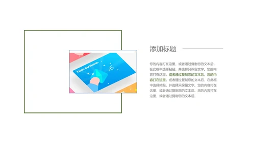 黑色简约风京都寿司PPT模板