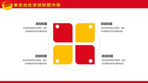 精美大气中国共青团团委团课PPT模板