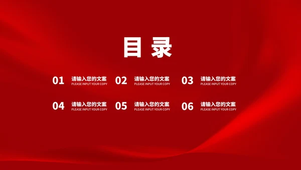红色奢华鎏金舞者女神节快乐节日汇报PPT模板