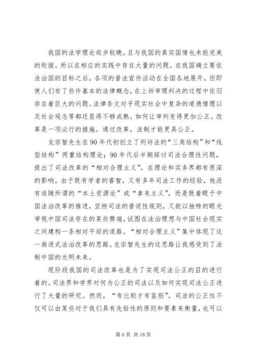 读《一掷千金的上帝》有感.docx