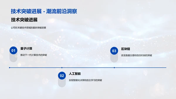 IT季度技术报告PPT模板