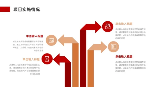 红色金色实拍风大气项目总结汇报PPT模板工作总结