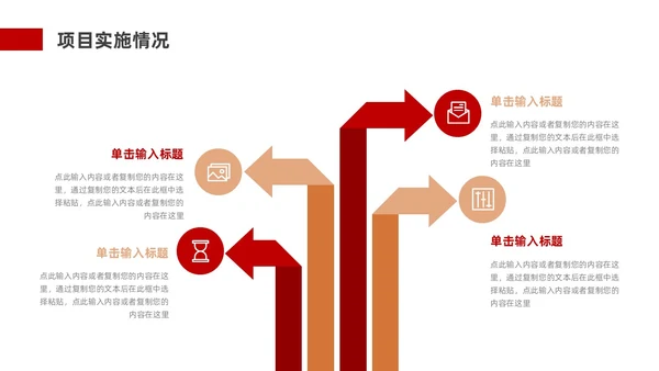 红色金色实拍风大气项目总结汇报PPT模板工作总结
