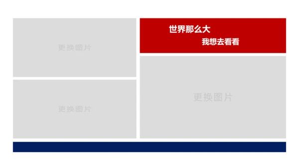 泰国旅游泰国印象泰姬陵旅游画册PPT模板