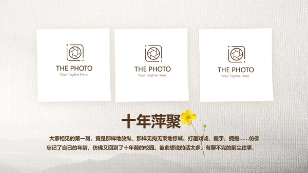 怀旧风格致青春毕业纪念册动态PPT模板