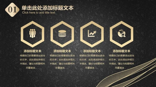 黑金抽象线条工作汇报通用PPT模板