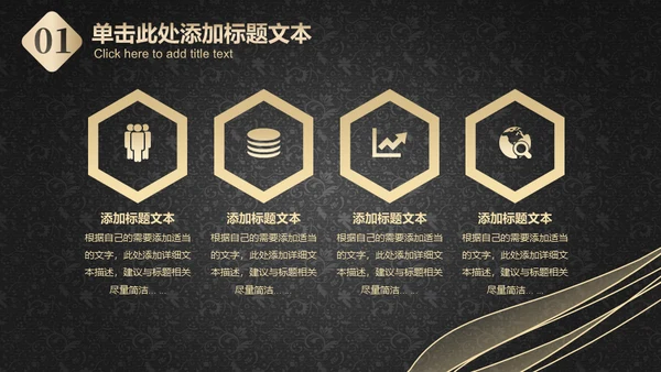 黑金抽象线条工作汇报通用PPT模板