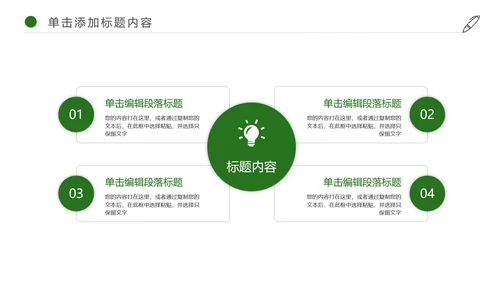 端午节主题活动PPT模板